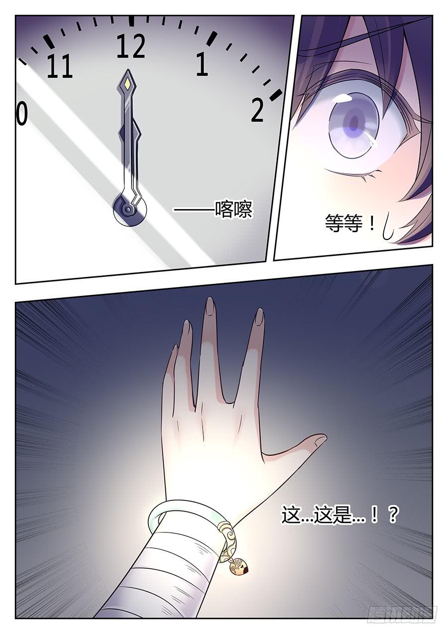 🍔恋爱1/2 第十一话 第19页