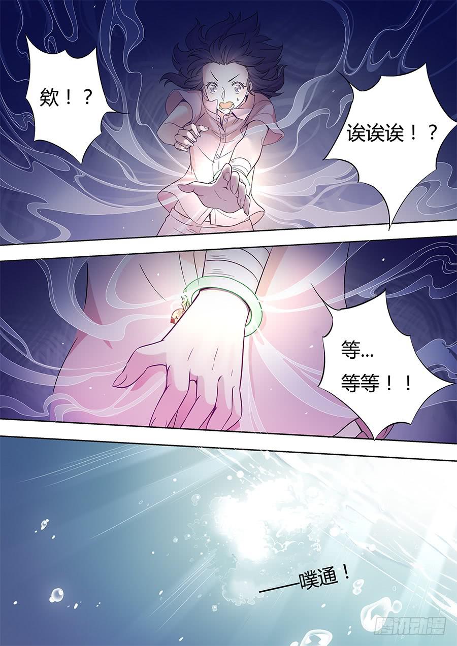 🍔恋爱1/2 第十一话 第20页
