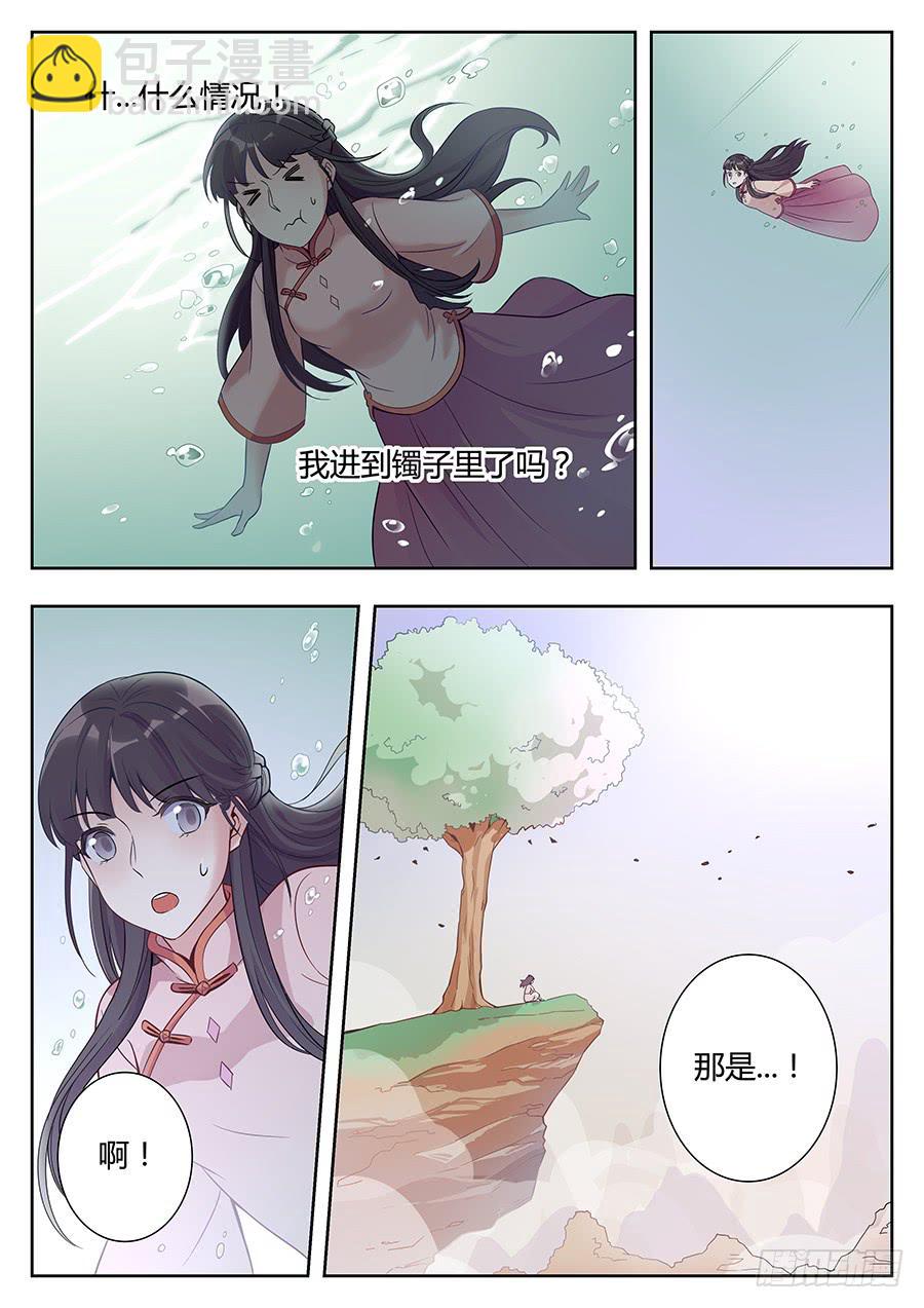 🍔恋爱1/2 第十一话 第21页