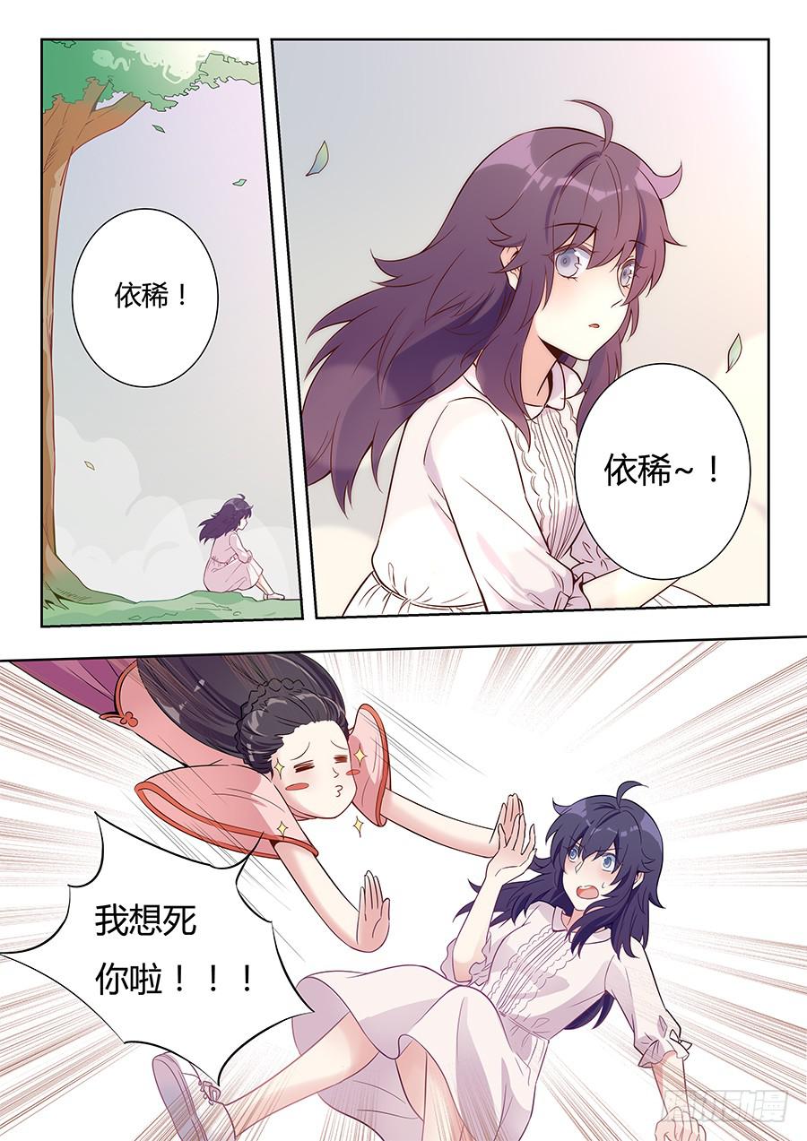 🍔恋爱1/2 第十一话 第22页