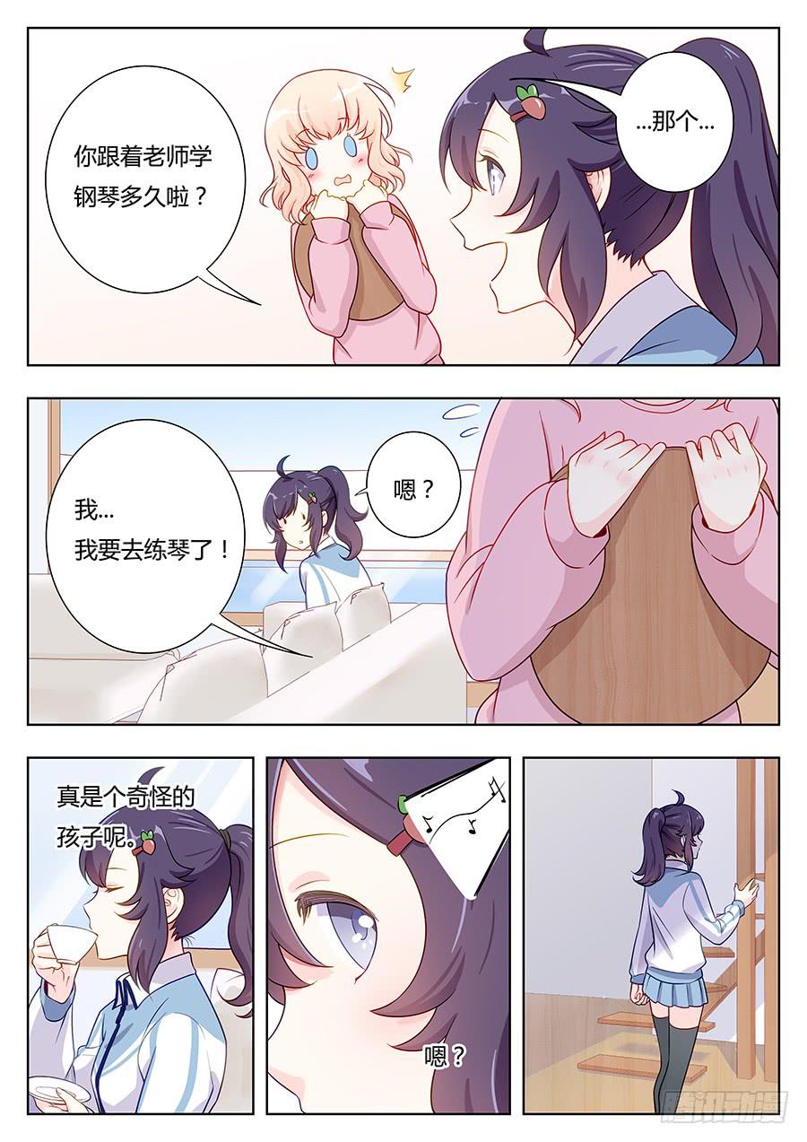 🍔恋爱1/2 第十四话 第10页