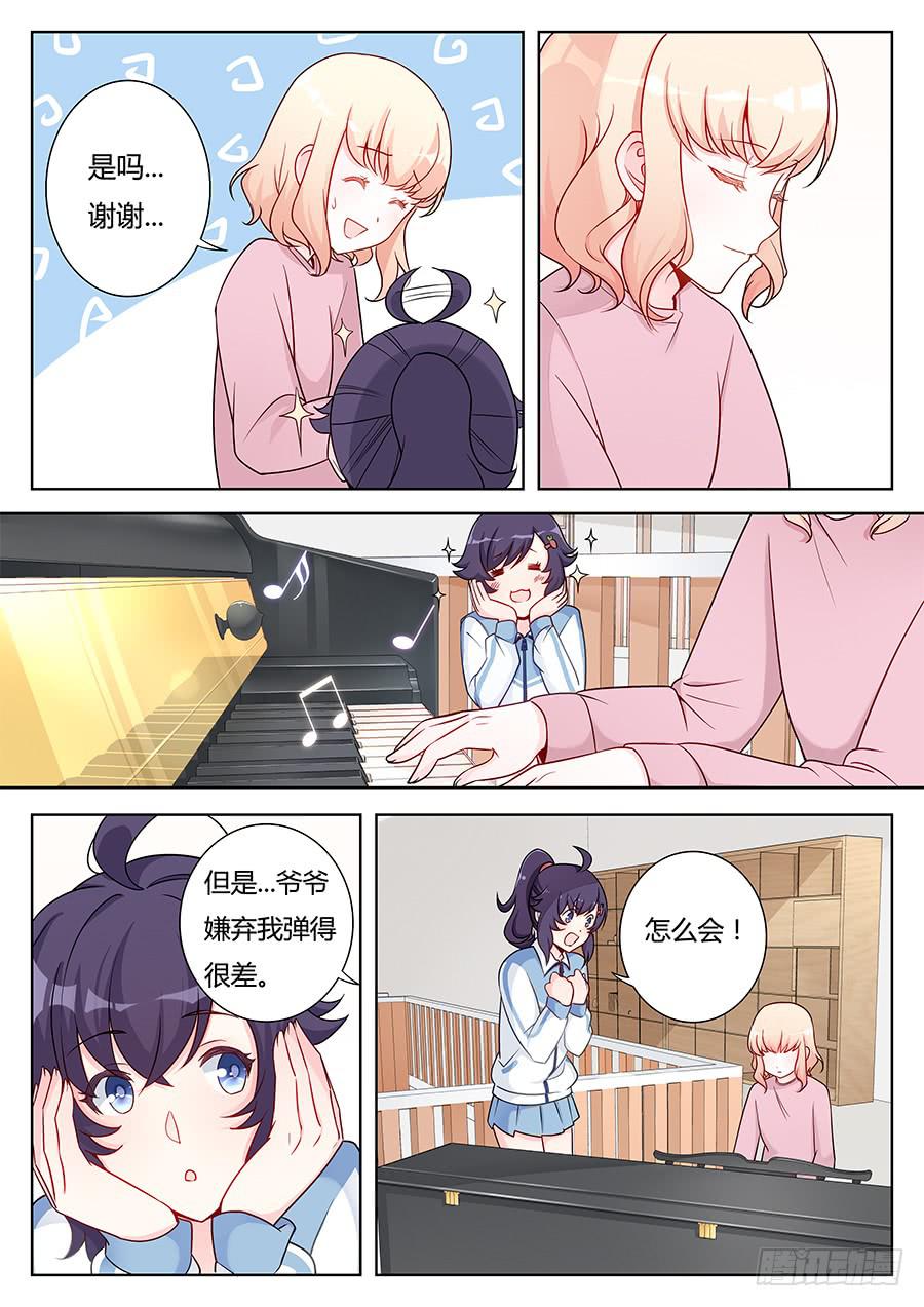 🍔恋爱1/2 第十四话 第13页