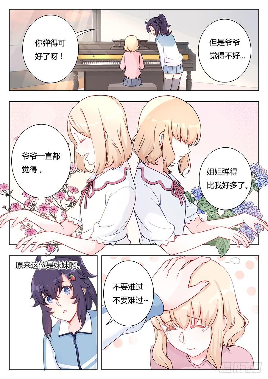 🍔恋爱1/2 第十四话 第14页