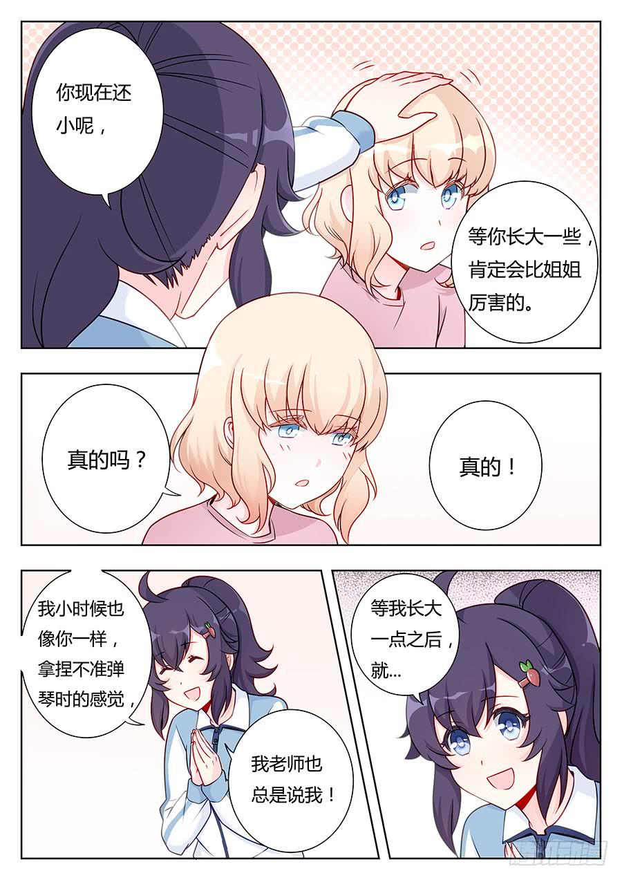 🍔恋爱1/2 第十四话 第15页