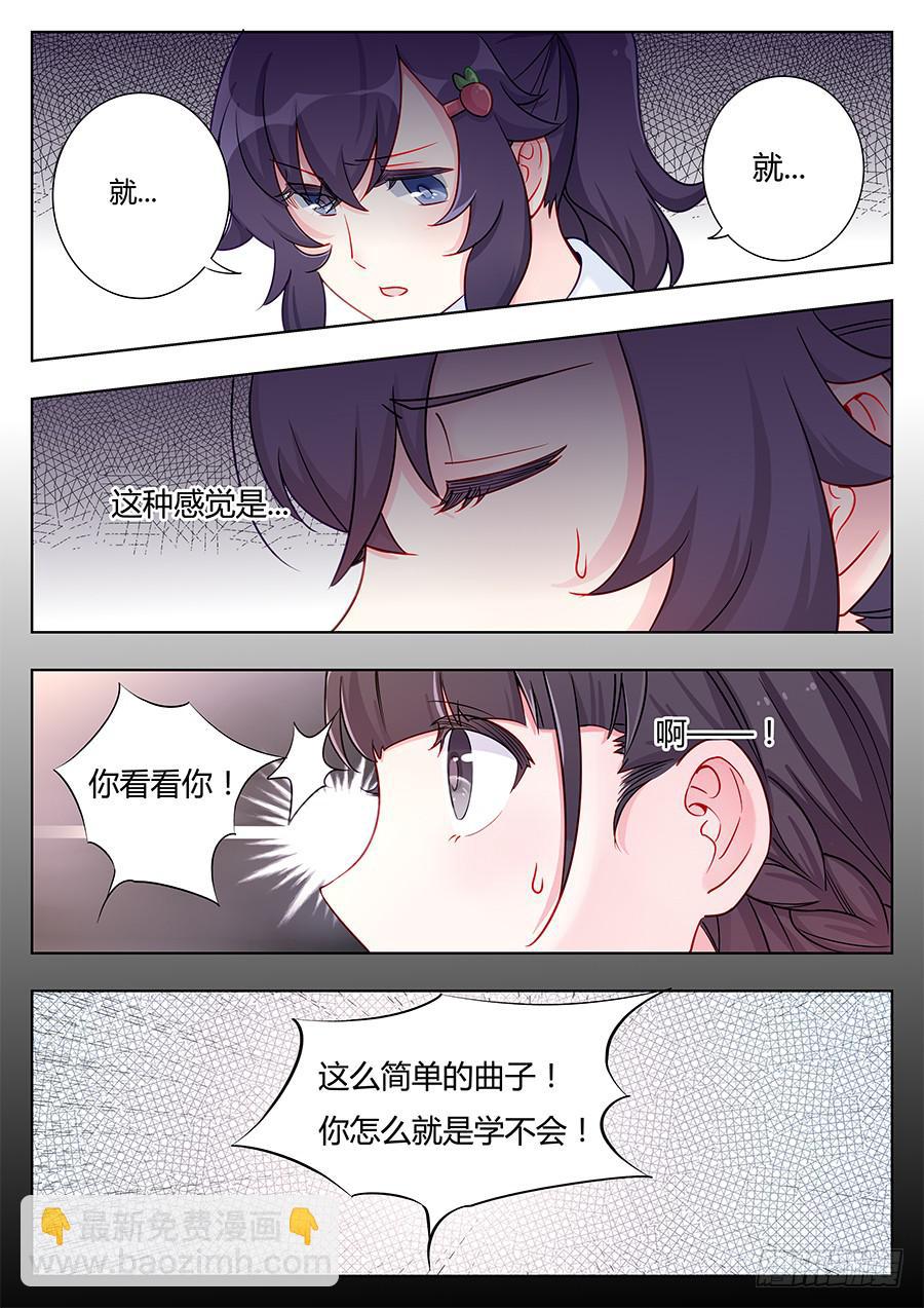 🍔恋爱1/2 第十四话 第16页