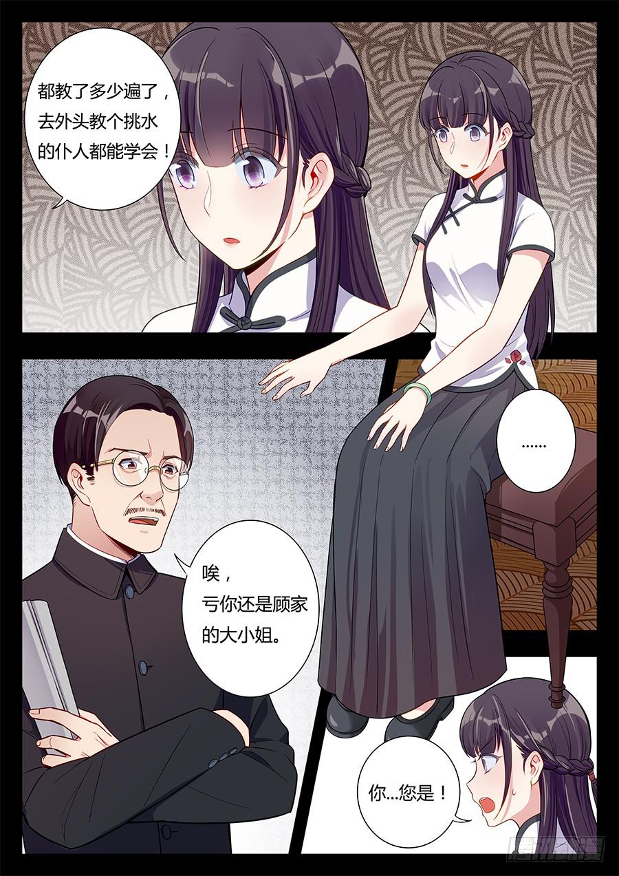 🍔恋爱1/2 第十四话 第17页