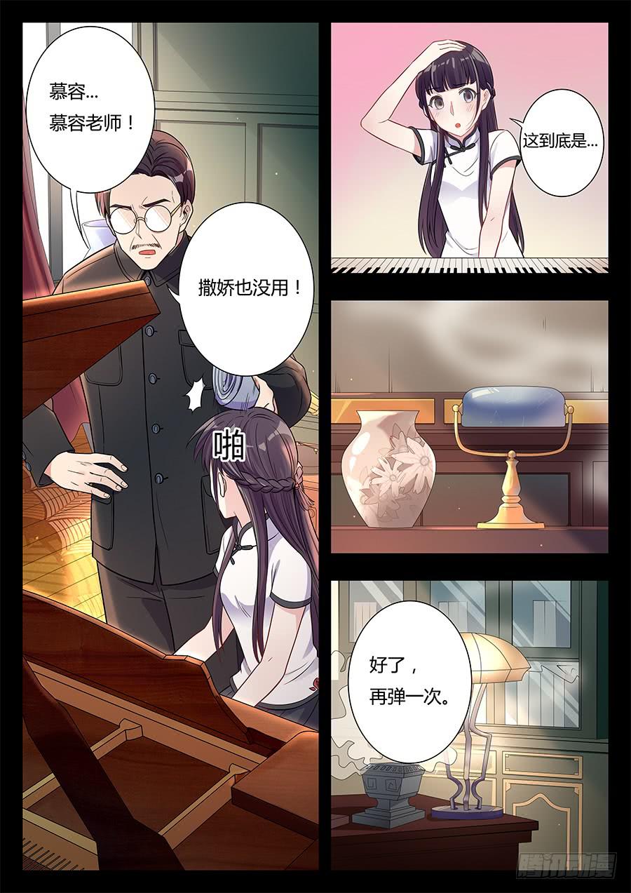 🍔恋爱1/2 第十四话 第18页