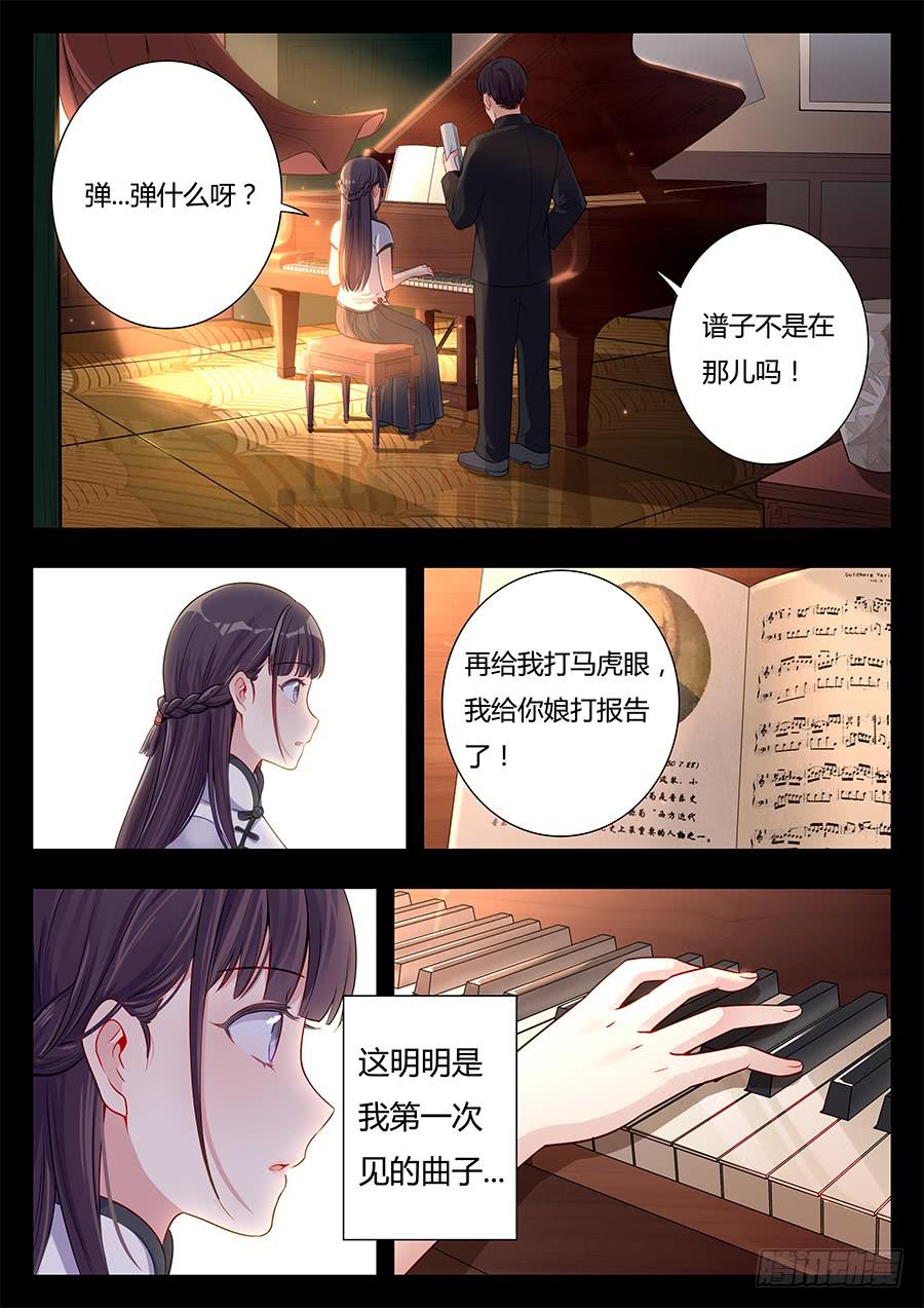 🍔恋爱1/2 第十四话 第19页