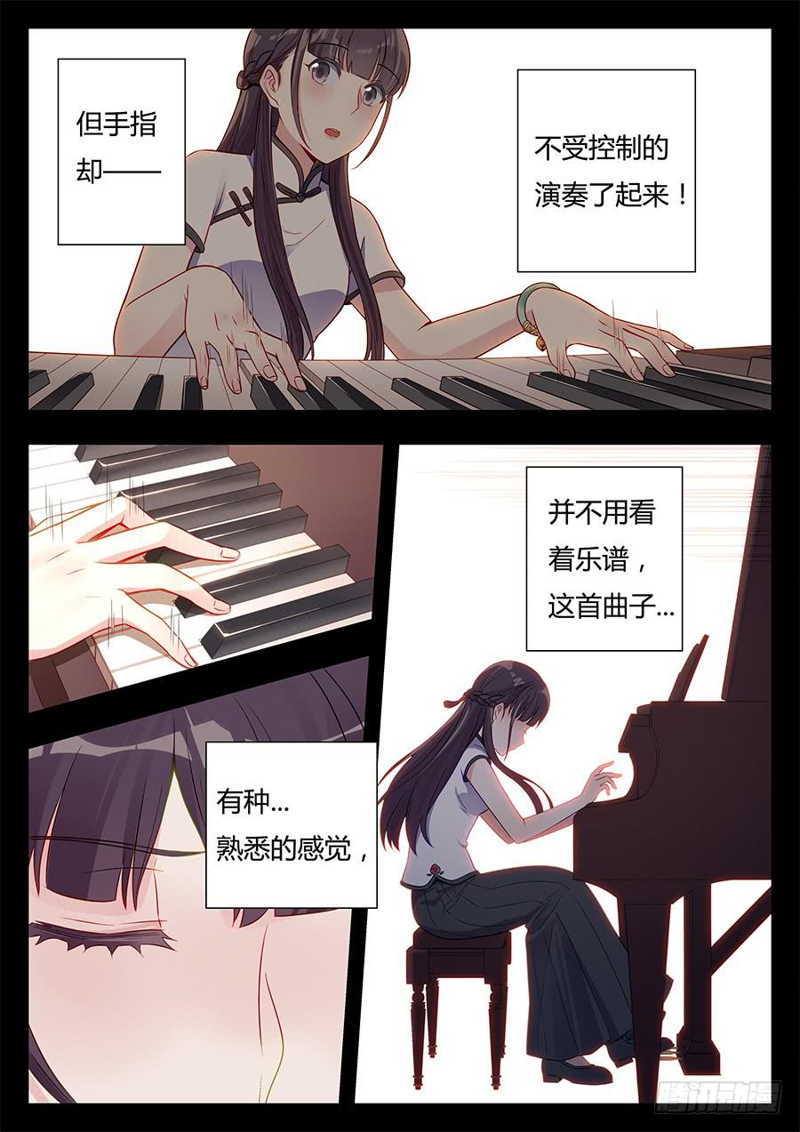 🍔恋爱1/2 第十四话 第20页