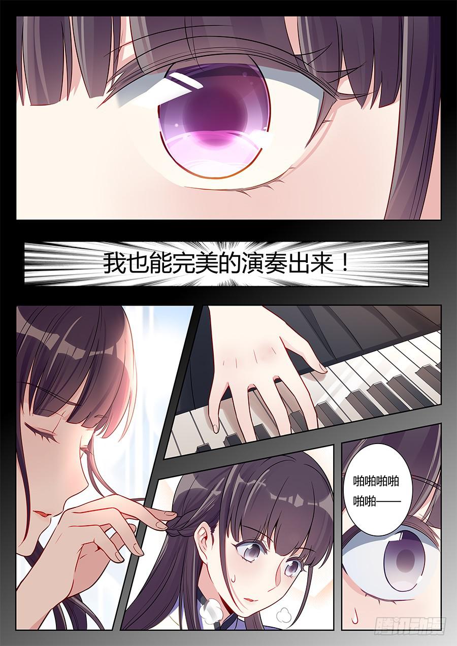 🍔恋爱1/2 第十四话 第21页