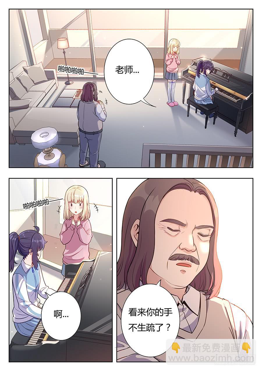 🍔恋爱1/2 第十四话 第22页