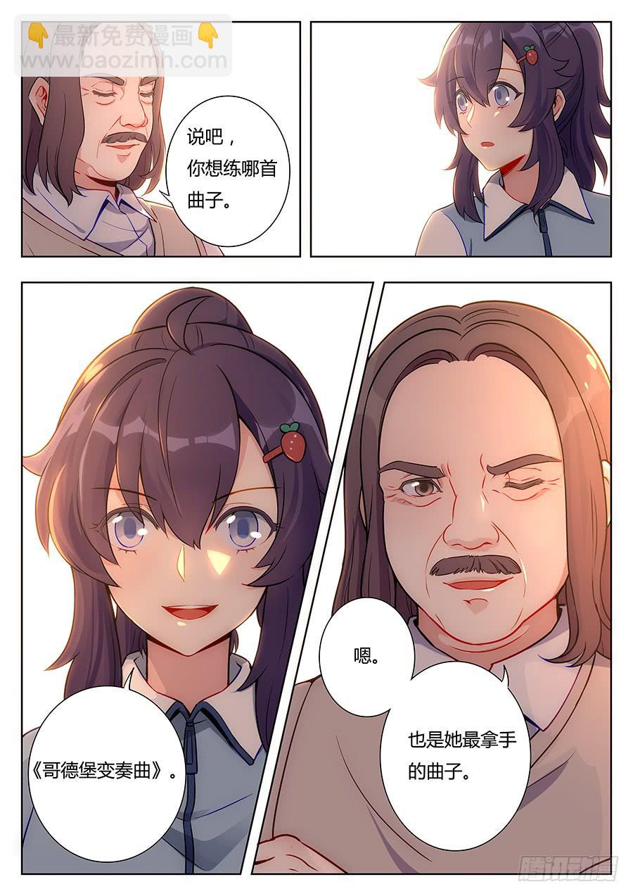 🍔恋爱1/2 第十四话 第23页