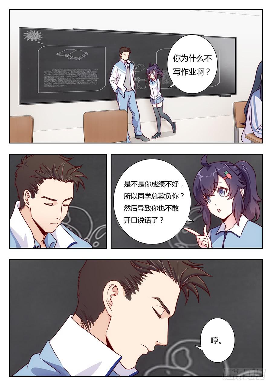 🍔恋爱1/2 第十四话 第5页