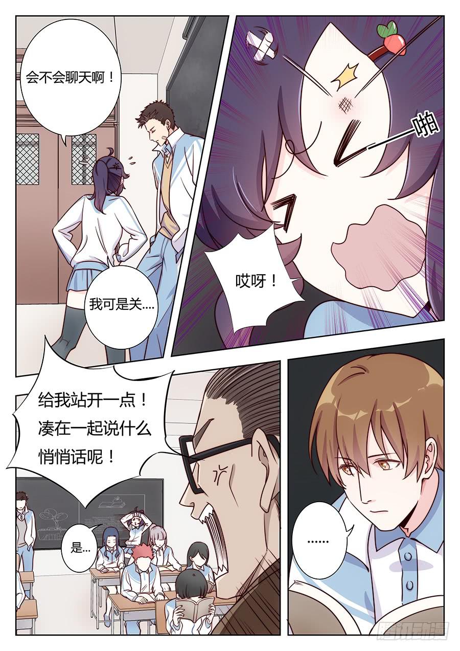 🍔恋爱1/2 第十四话 第7页