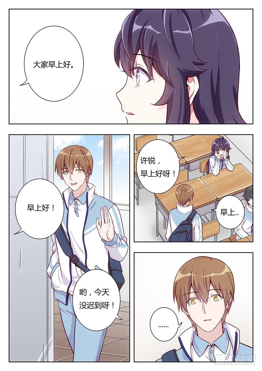 🍔恋爱1/2 第十五话 第10页