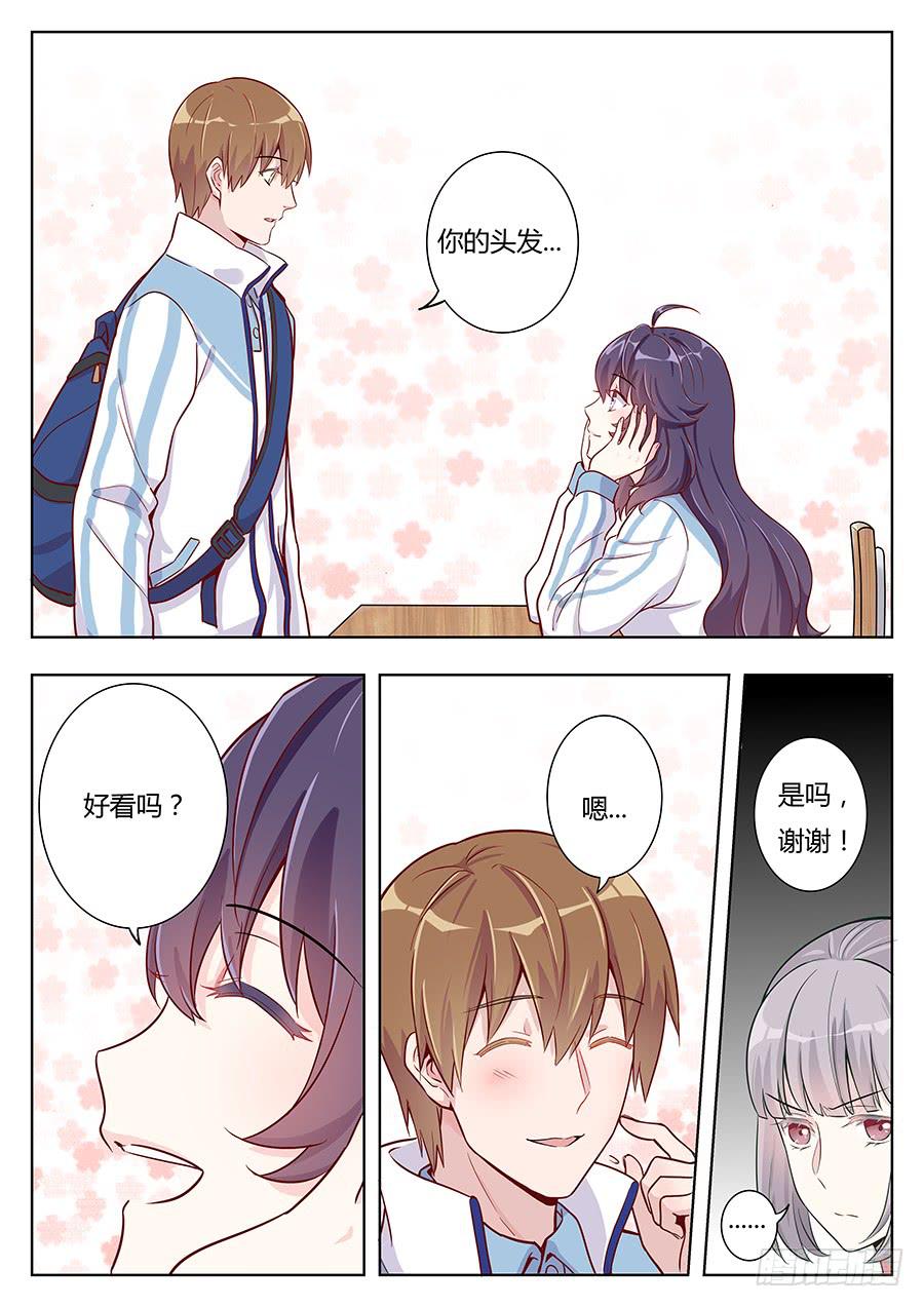 🍔恋爱1/2 第十五话 第11页