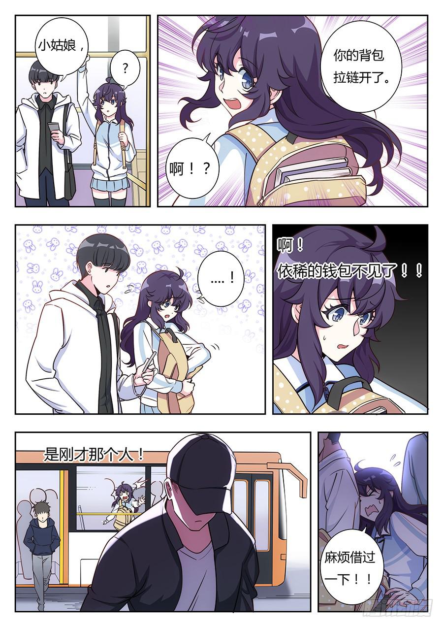 🍔恋爱1/2 第十五话 第13页