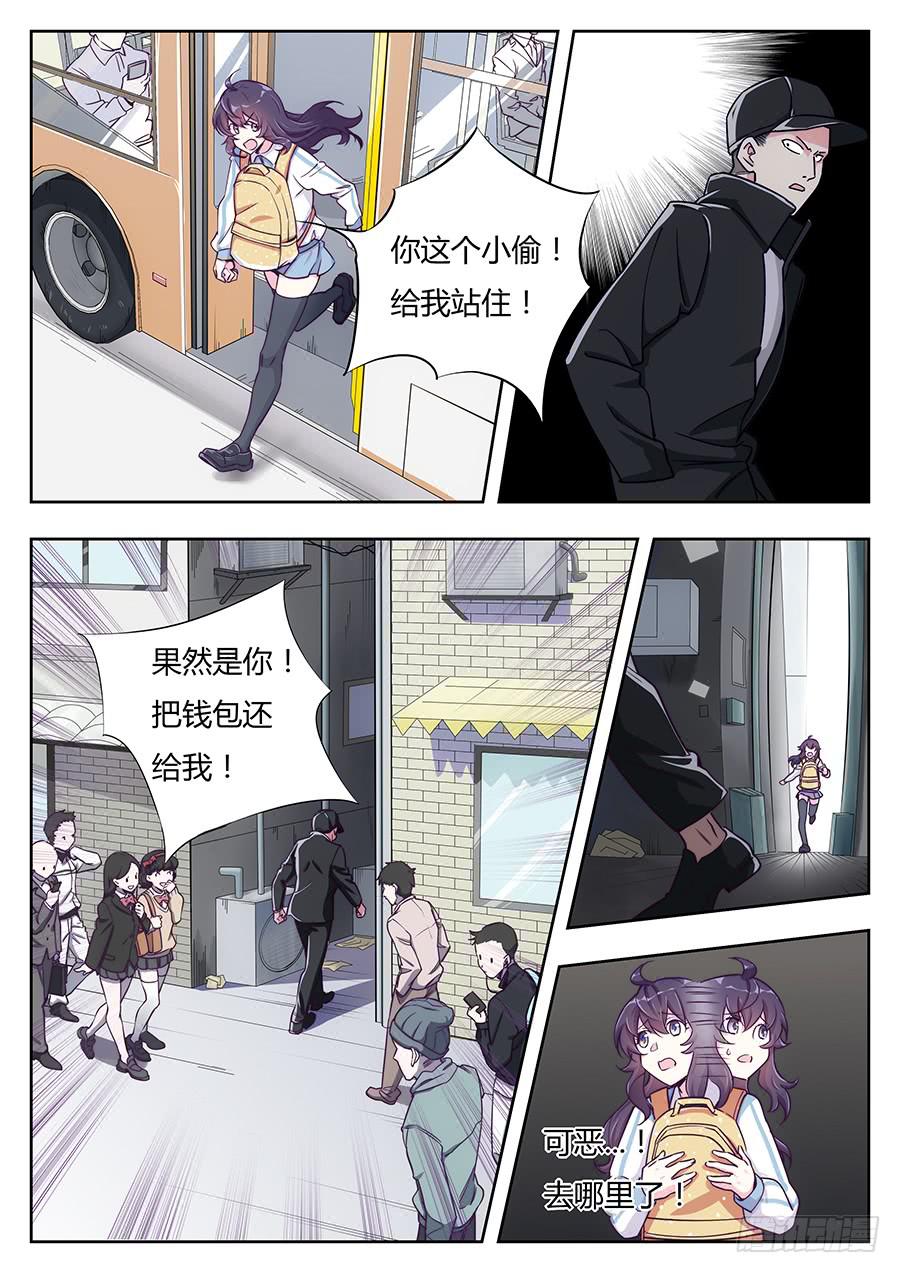 🍔恋爱1/2 第十五话 第14页