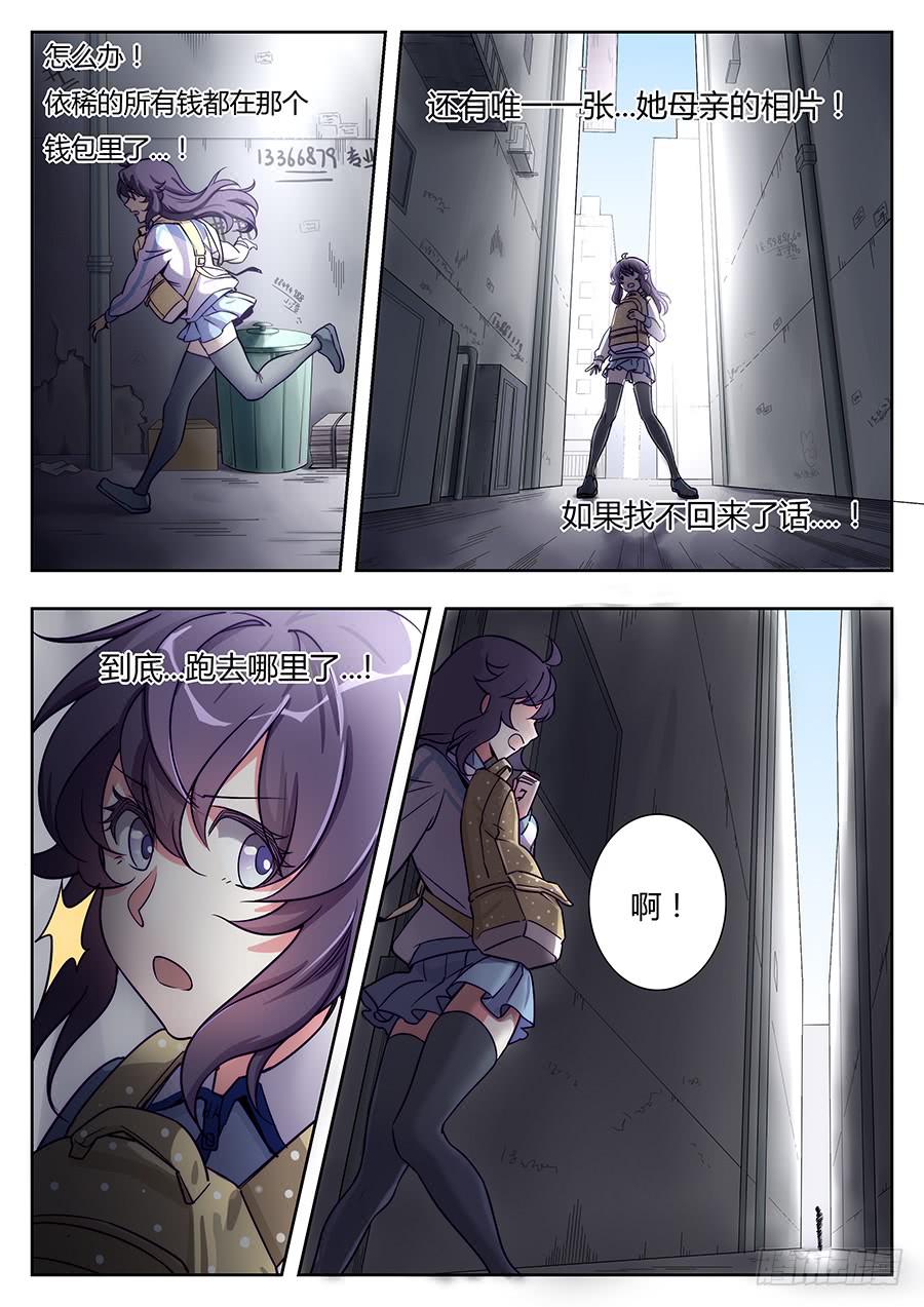 🍔恋爱1/2 第十五话 第15页