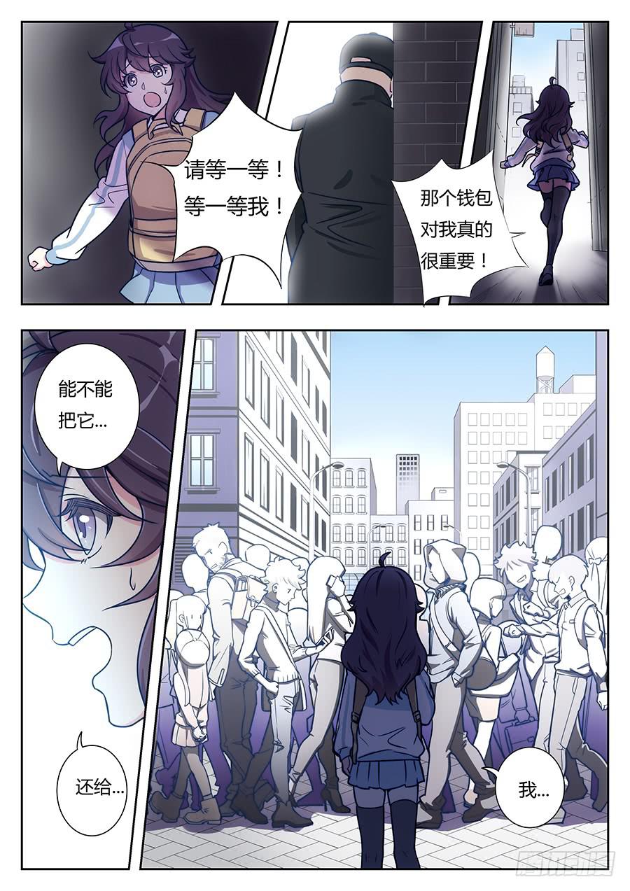 🍔恋爱1/2 第十五话 第16页