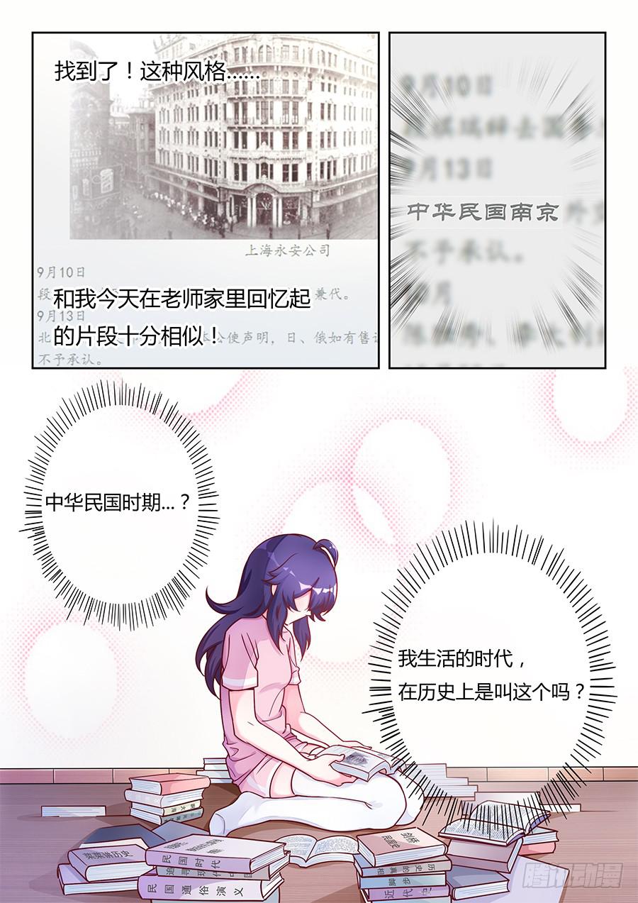 🍔恋爱1/2 第十五话 第3页