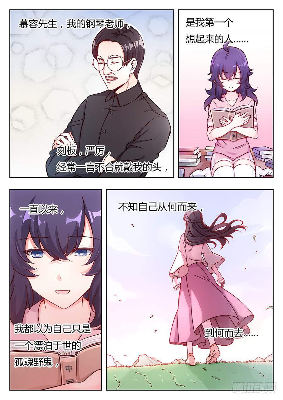 🍔恋爱1/2 第十五话 第4页
