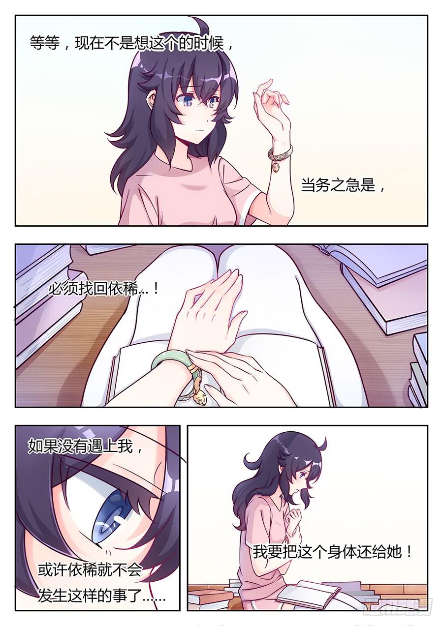 🍔恋爱1/2 第十五话 第5页