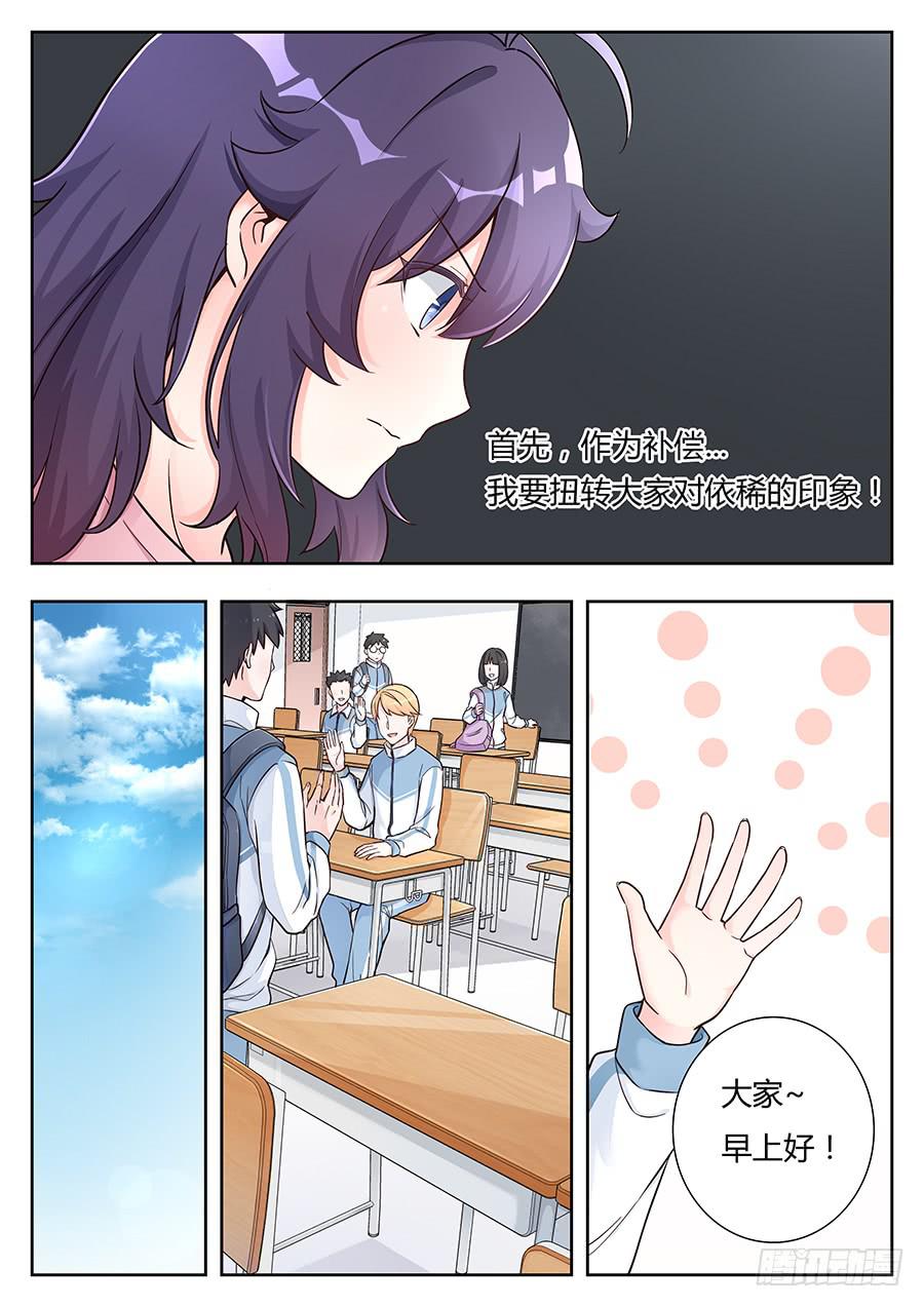 🍔恋爱1/2 第十五话 第6页