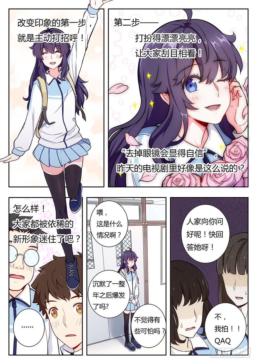 🍔恋爱1/2 第十五话 第7页