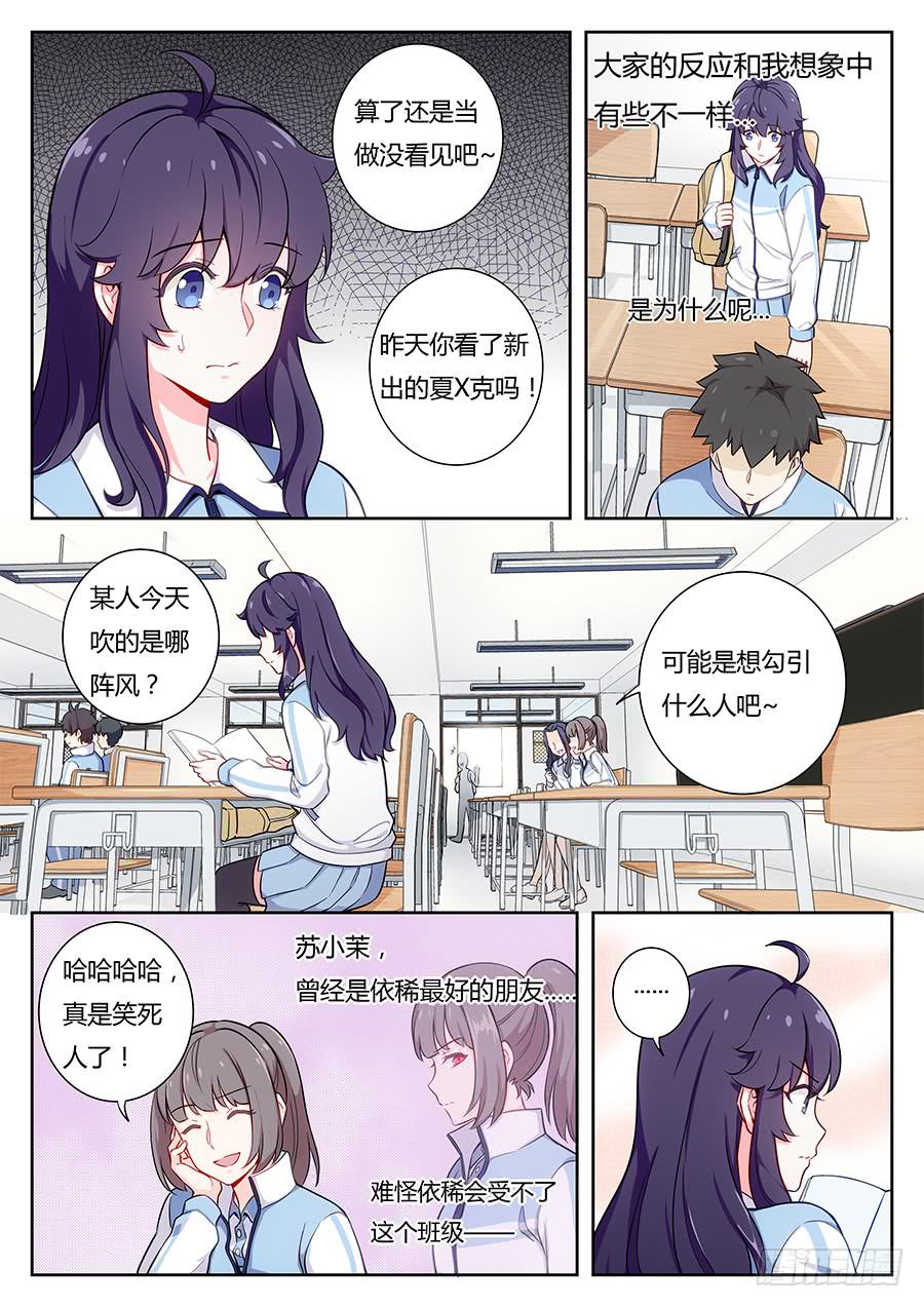 🍔恋爱1/2 第十五话 第8页