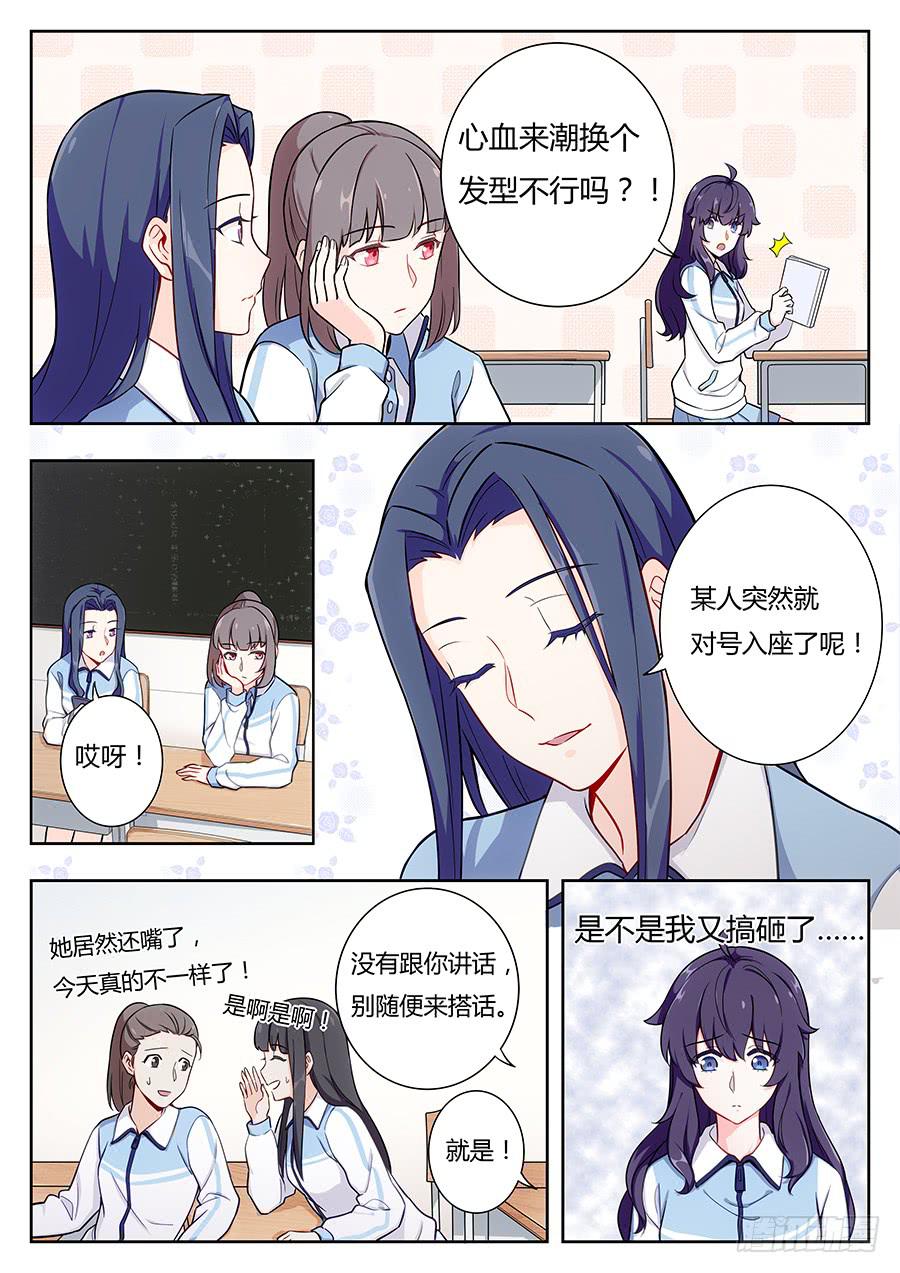 🍔恋爱1/2 第十五话 第9页
