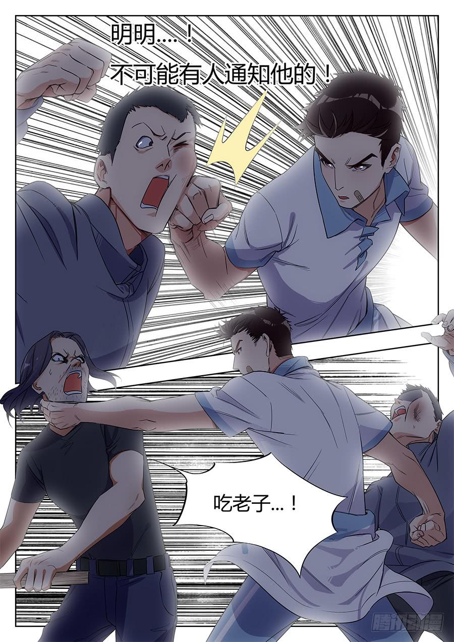 🍔恋爱1/2 第十七话 第10页
