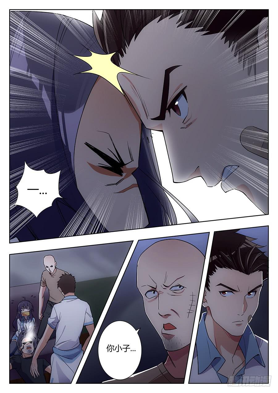 🍔恋爱1/2 第十七话 第11页
