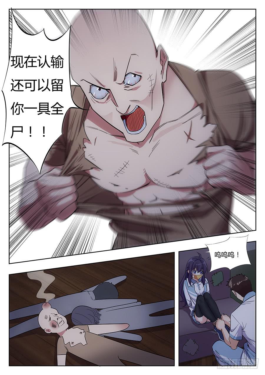 🍔恋爱1/2 第十七话 第12页