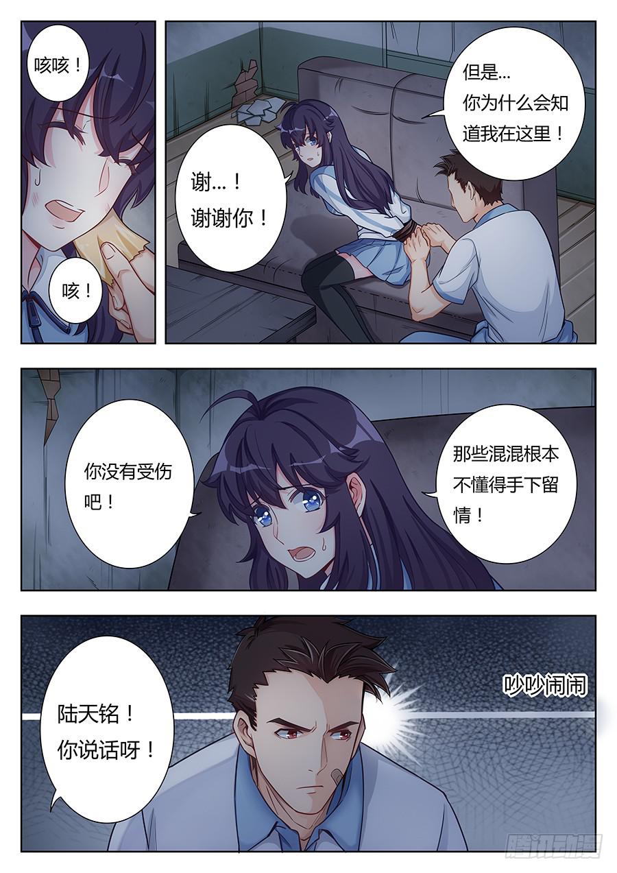 🍔恋爱1/2 第十七话 第13页