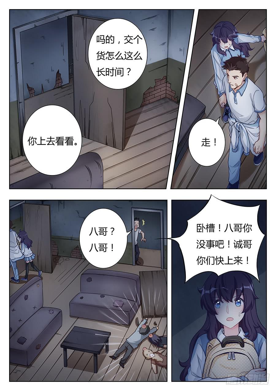 🍔恋爱1/2 第十七话 第14页