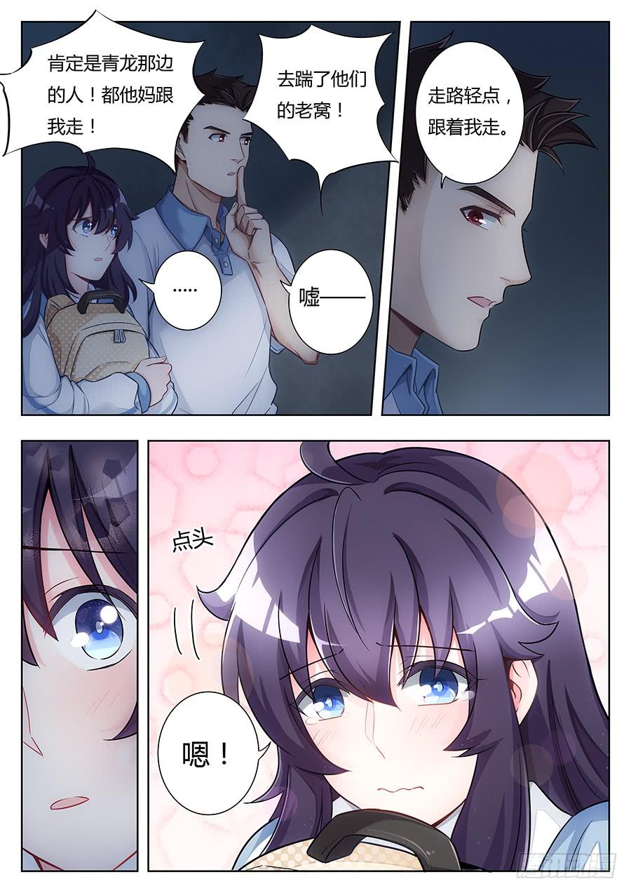 🍔恋爱1/2 第十七话 第15页