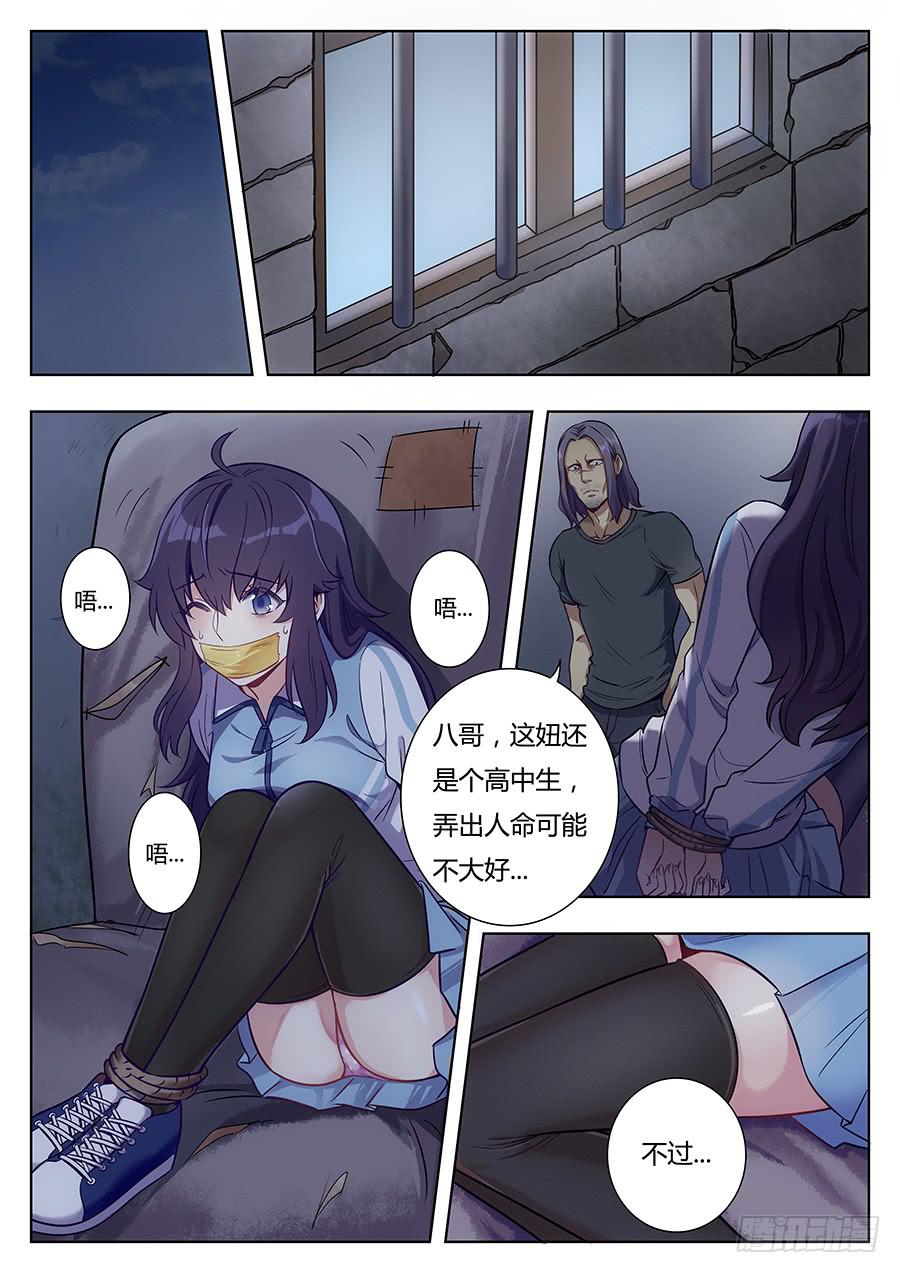 🍔恋爱1/2 第十七话 第2页