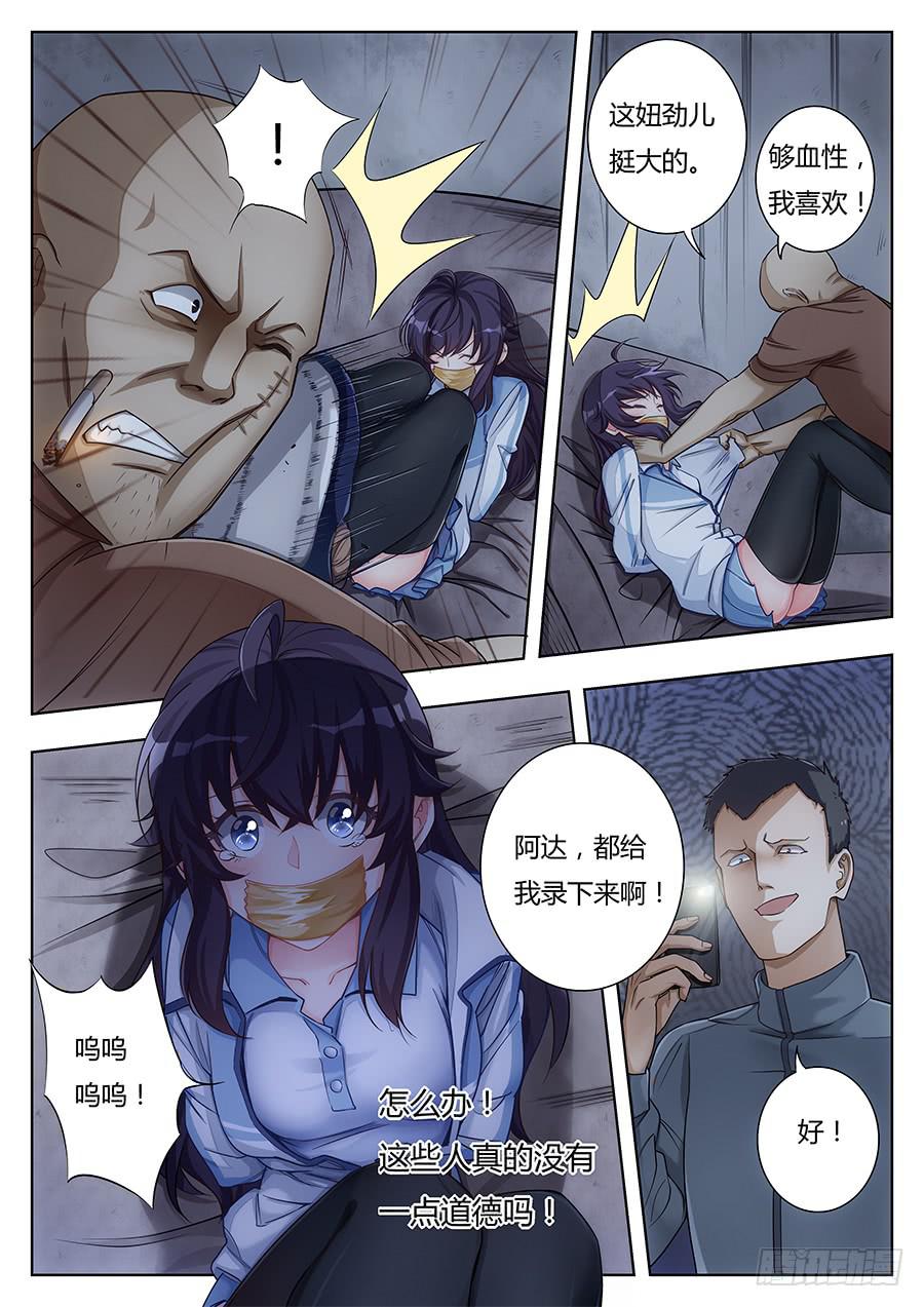 🍔恋爱1/2 第十七话 第5页