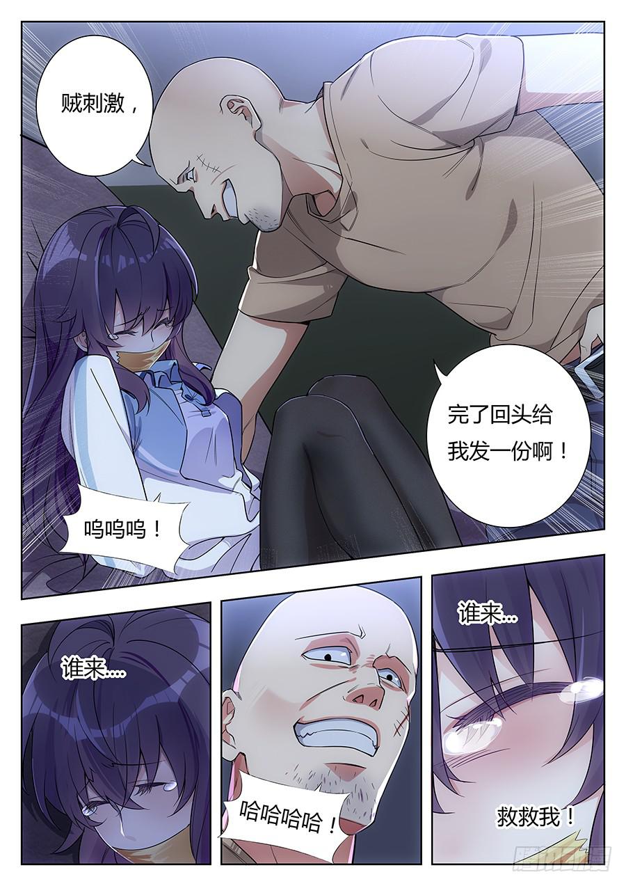 🍔恋爱1/2 第十七话 第6页
