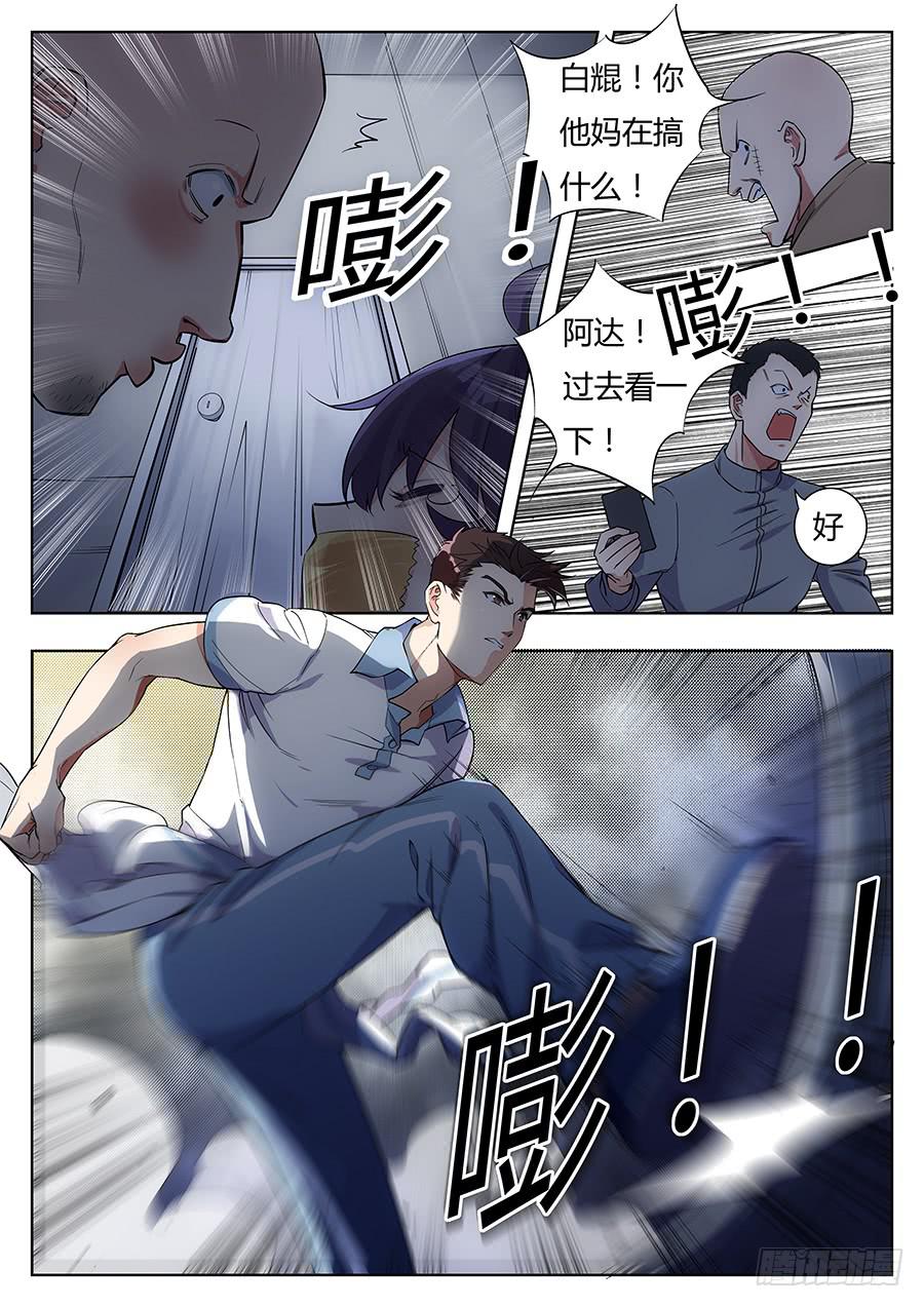 🍔恋爱1/2 第十七话 第7页