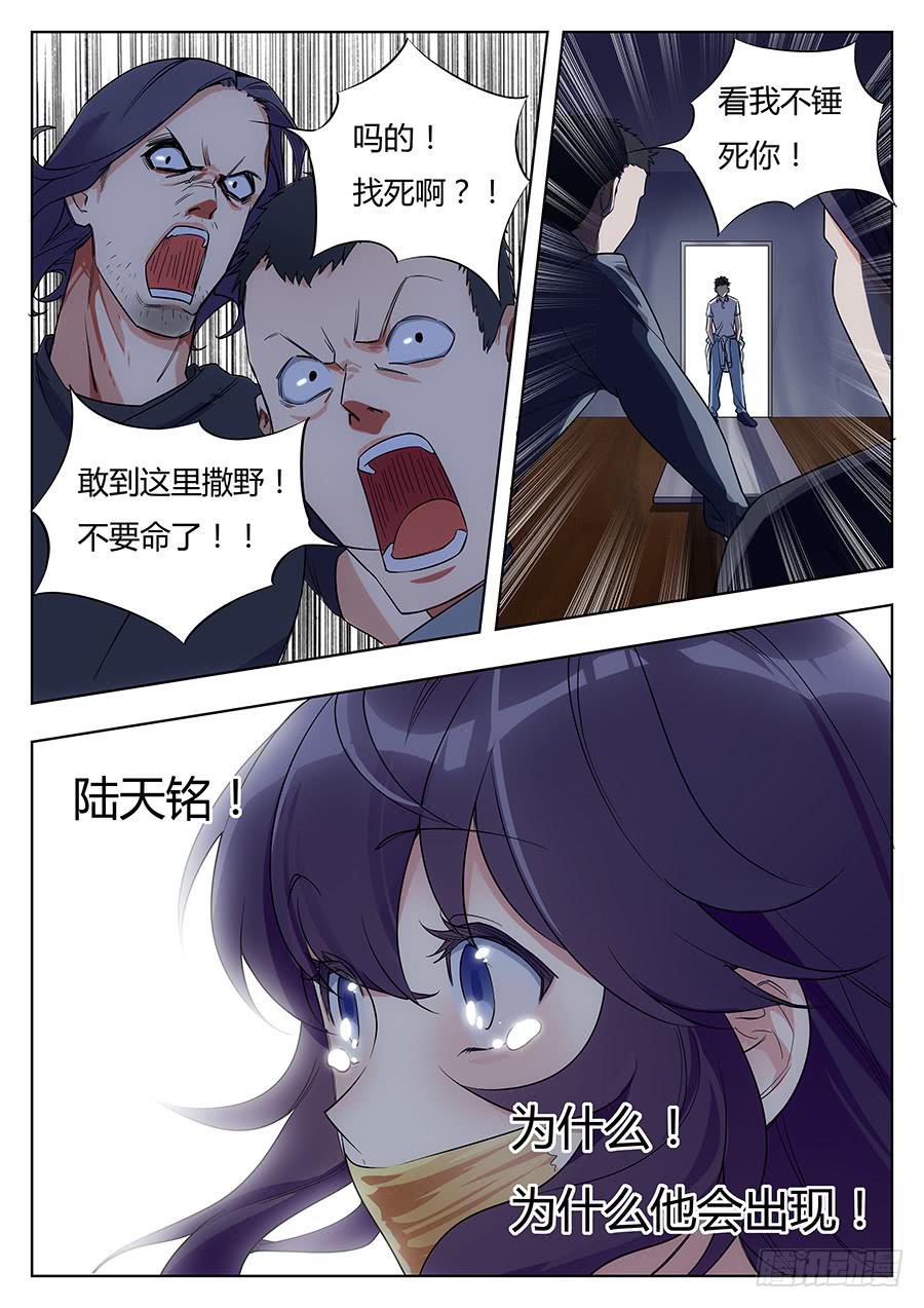 🍔恋爱1/2 第十七话 第9页