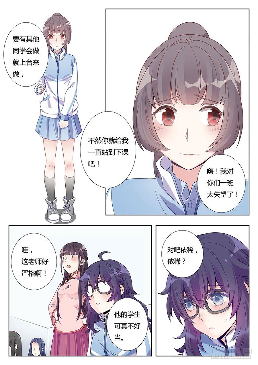 🍔恋爱1/2 第三话 第14页