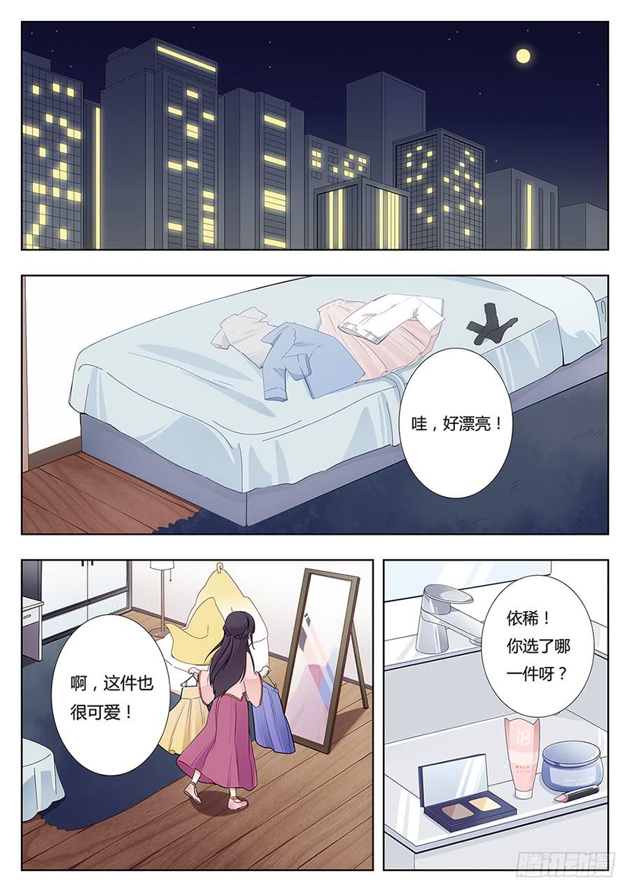 🍔恋爱1/2 第三话 第22页