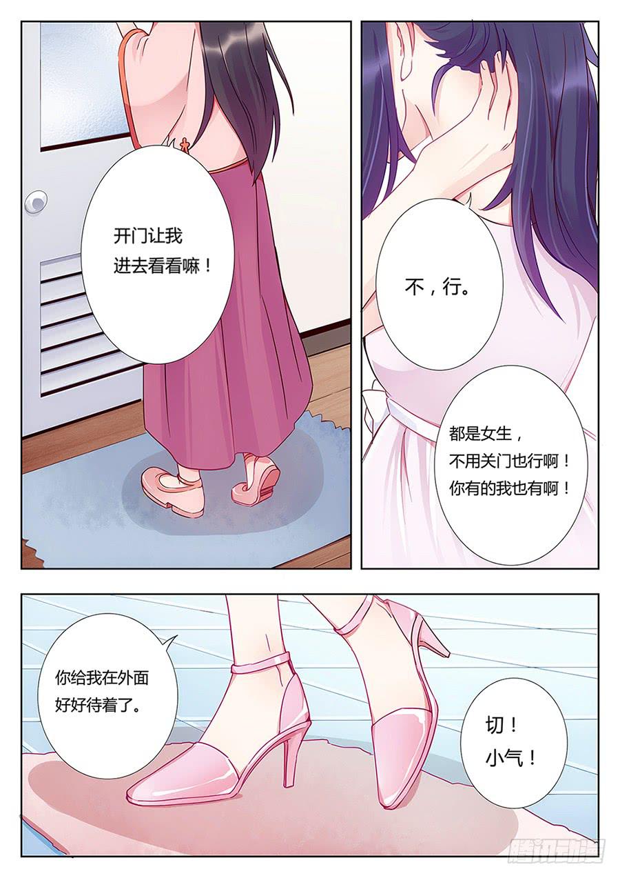 🍔恋爱1/2 第三话 第23页