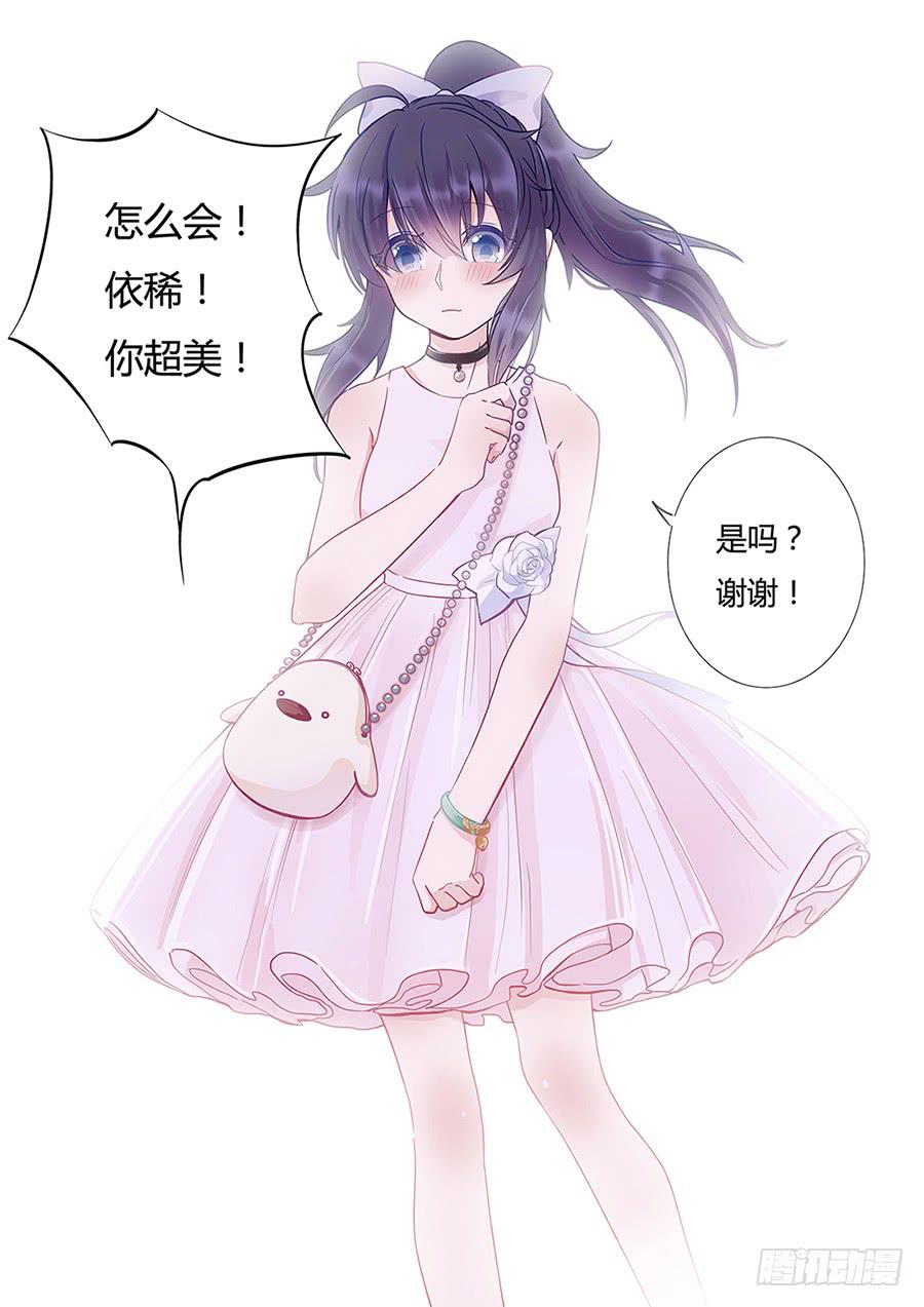 🍔恋爱1/2 第三话 第25页