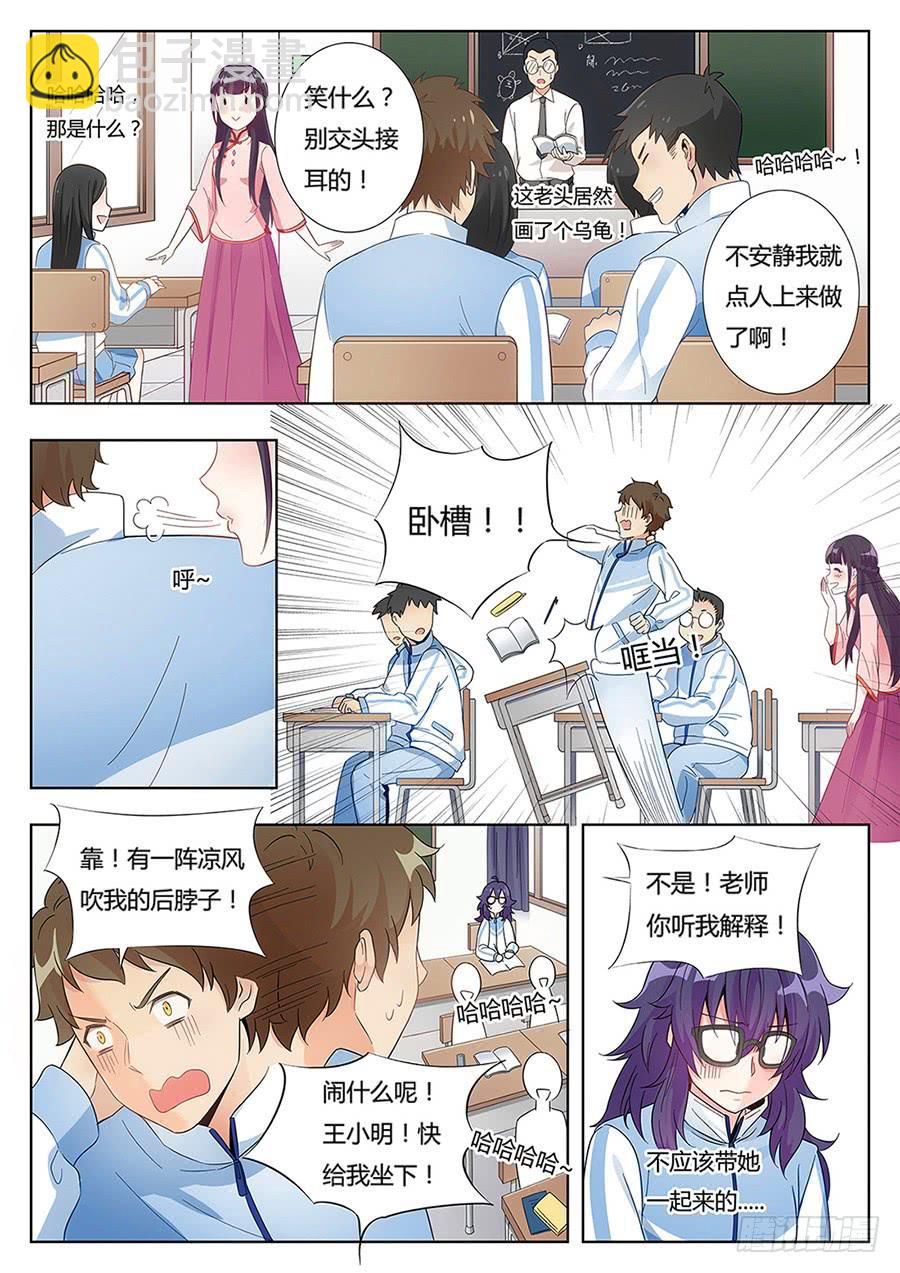 🍔恋爱1/2 第三话 第3页