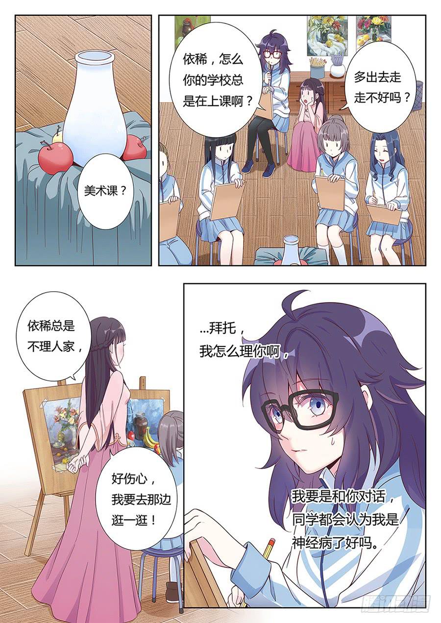🍔恋爱1/2 第三话 第4页