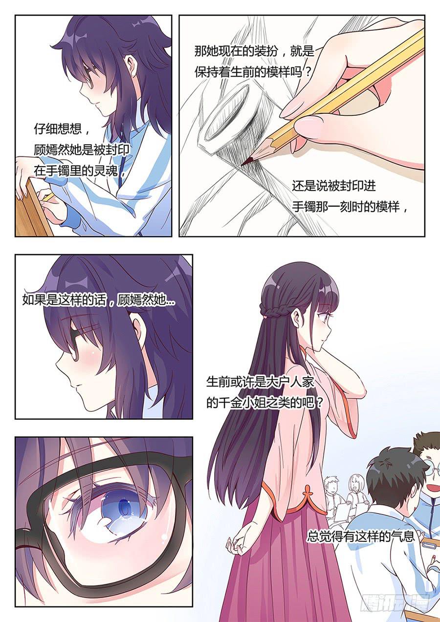 🍔恋爱1/2 第三话 第5页