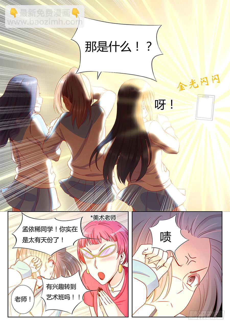 🍔恋爱1/2 第三话 第9页